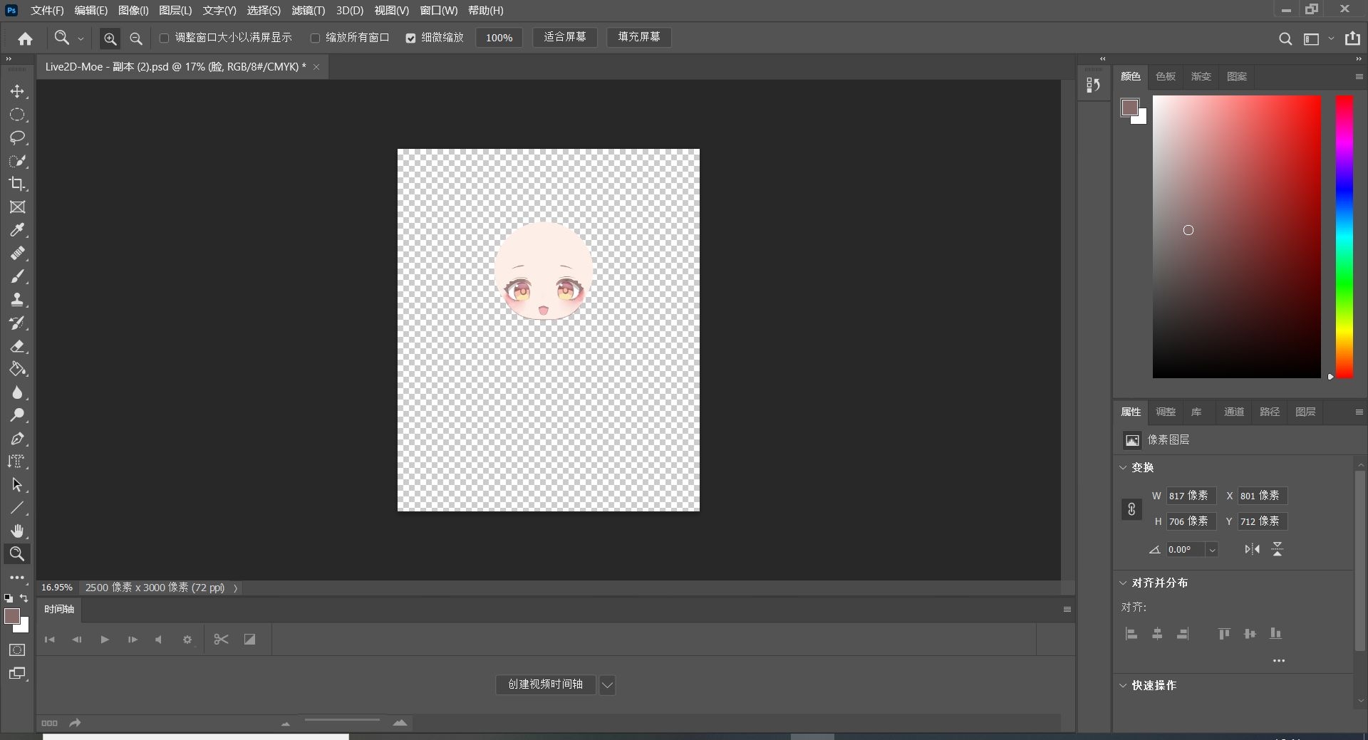 Live2D看板娘开始制作！