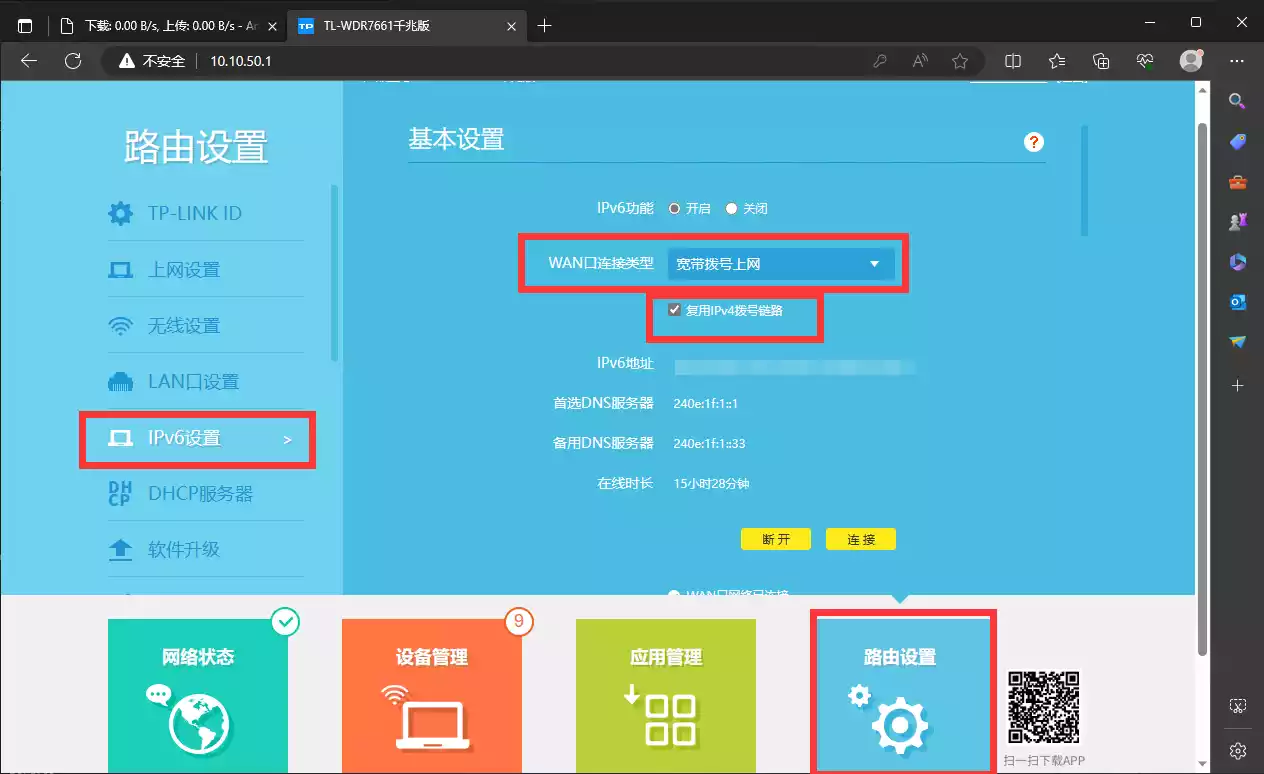 Router-Setting