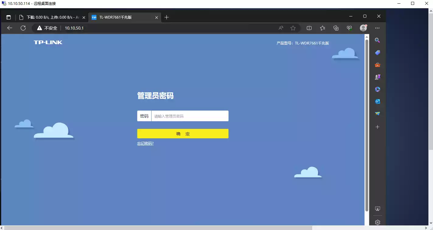 Router-login