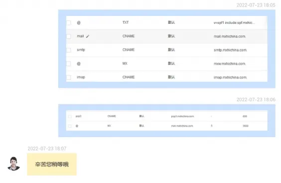 解析不生效客服会话记录02