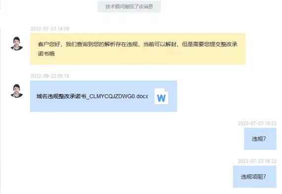 解析不生效客服会话记录03